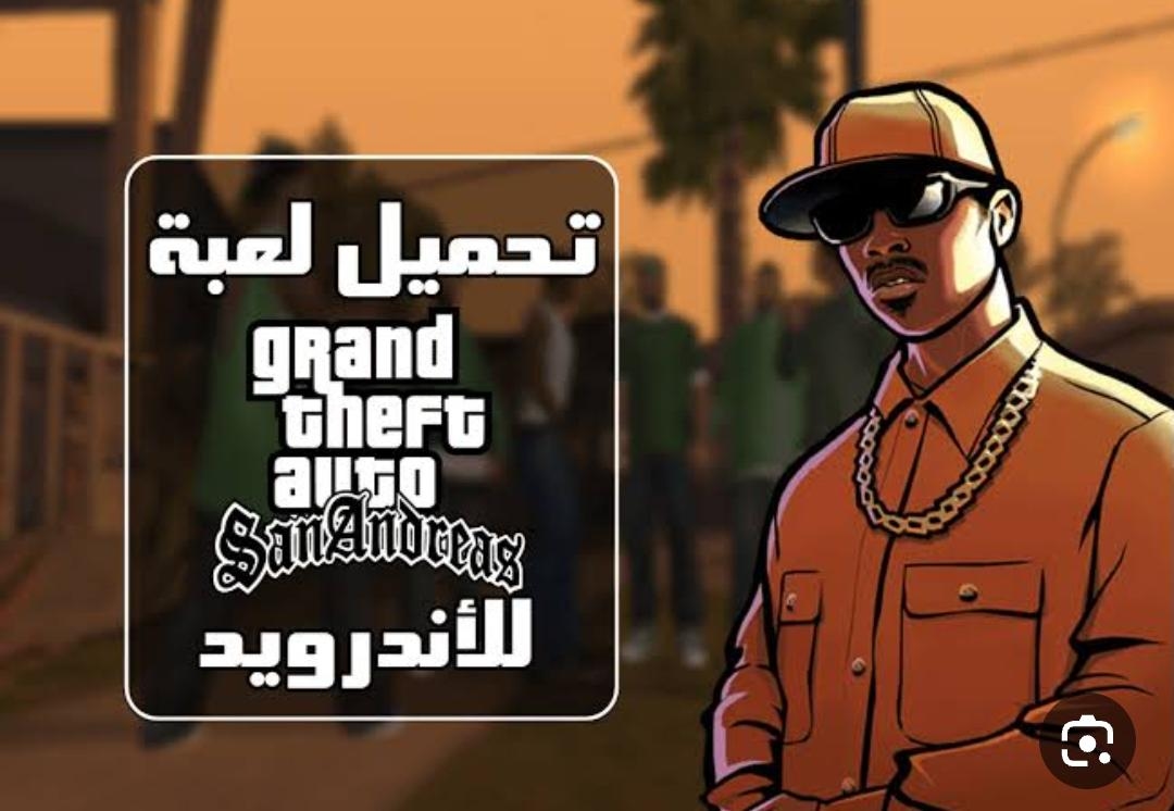 تحميل لعبة GTA San Andreas definitive edition المحسنة للكمبيوتر والاندرويد من ميديا فاير 2024