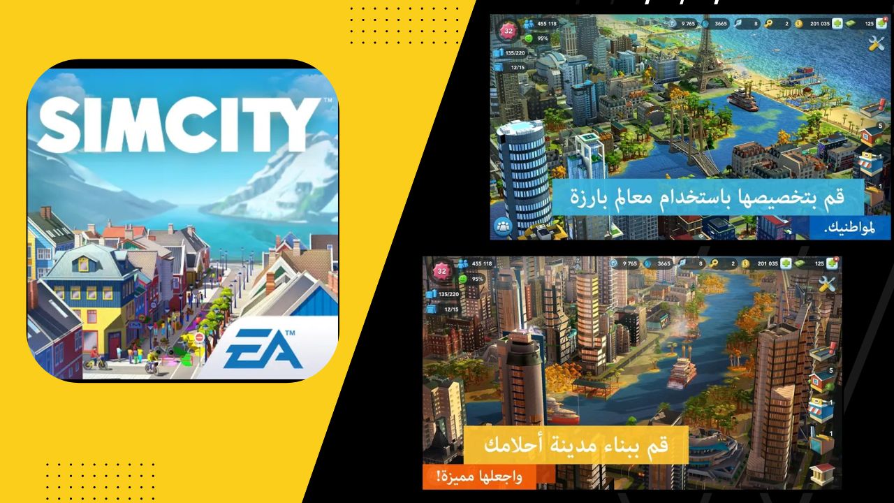 تحميل لعبة simcity