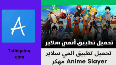 تحميل تطبيق انمي سلاير Anime Slayer مهكر للاندرويد والايفون اخر اصدار 2024 مجانا