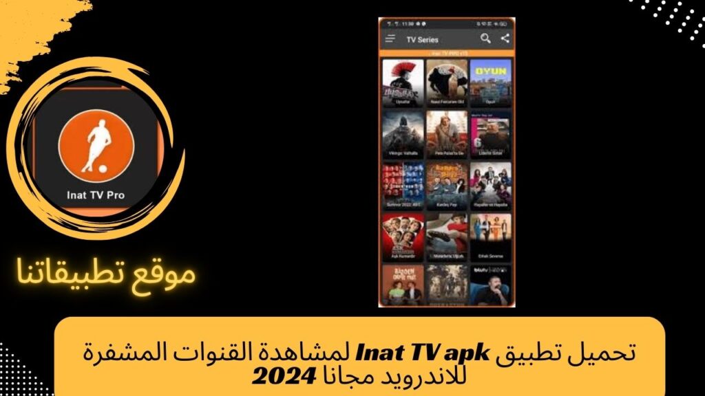 inat tv apk indir v13